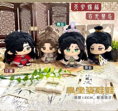 Anime Tian Guan Ci Fu He Xuan 贺玄 Shi Qing Xuan 师青玄 Plush Anime Doll 12cm