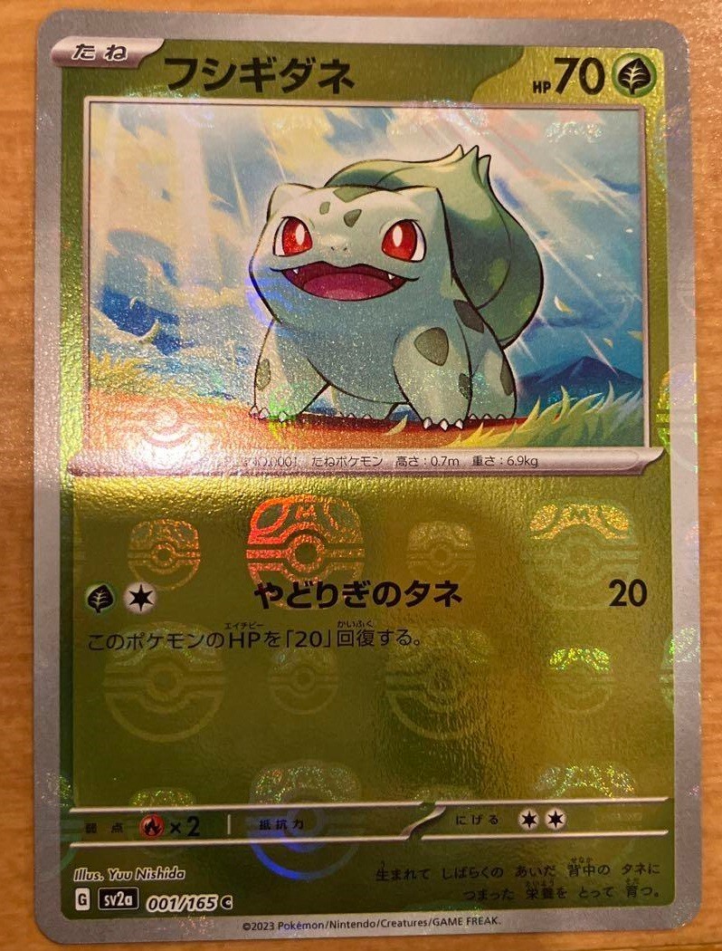 ポケモンカードゲーム Pokemon Card 151 Bulk Sale MASTER BALL Pokemon Card Game 151 Master Ball Mirror 153 complete set