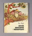 Book Eno Raud Three Jolly Fellows Muff Halfshoe Moss Beard Russian Ukraine Old