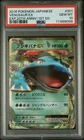 Graded 2016 JP PKM Venusaur ex 001 20th Anniversary Card PSA 10 Gem Mint