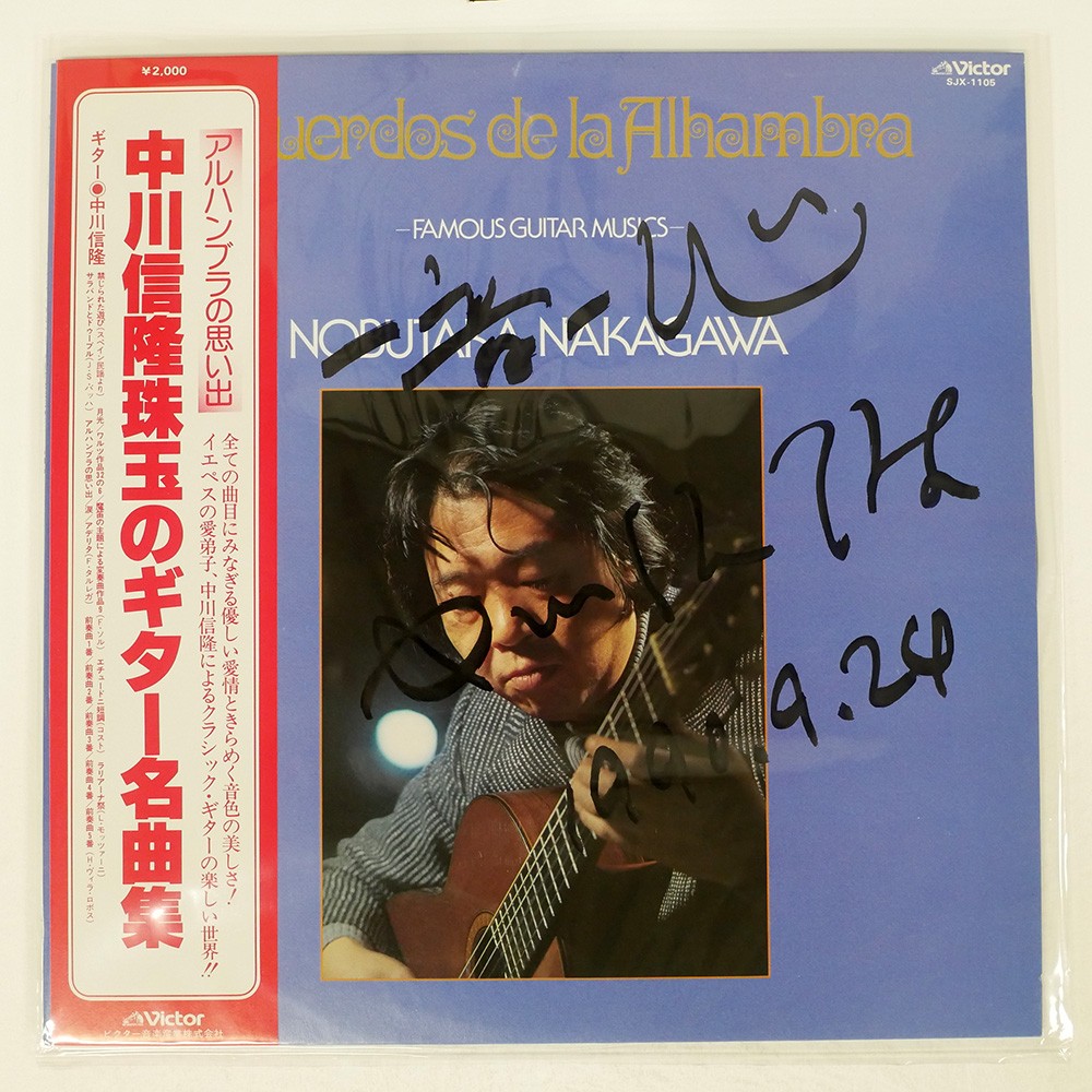 邦楽 inamonotakaramono Kiyoshi Yamaya, Toshiko Yonekawa, Kifu Mitsuhashi - Wamono