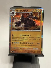 Coalossal 097/193 M2a: High Class Pack: Mega Dream Ex Holo (Japanese) NM