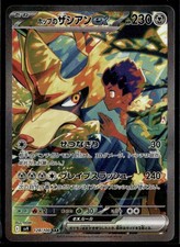 Hop's Zacian ex #128 Prices | Pokemon Japanese Battle Partners