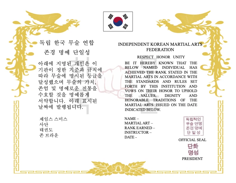 Certificado de reconocimiento de rango de artes marciales Foto 3 de 3