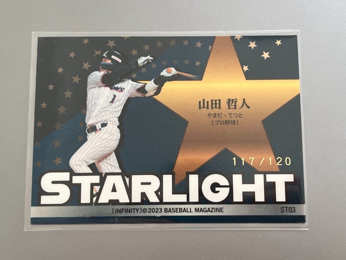 Tetsuto Yamada BBM2023 INFINITY Insert Parallel Card (117/120