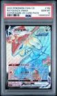 2024 HYPER RARE-25 CARD PACK #164 RAYQUAZA VMAX PSA 10