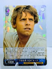 Weiss Schwarz Disney 100 Luke Skywalker Foil R Determined to Save the Galaxy
