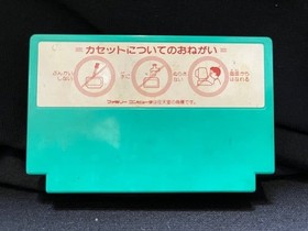 Keisan Game: Sansuu 5+6 for Nintendo Famicom