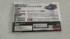 25-Ss-35-T Super Sega Saturn Internet 2