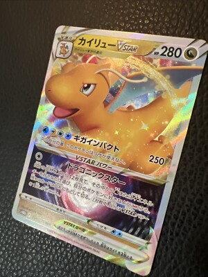 Dragonite VSTAR 050/071 RRR s10b Pokemon GO Japanese Pokemon N10