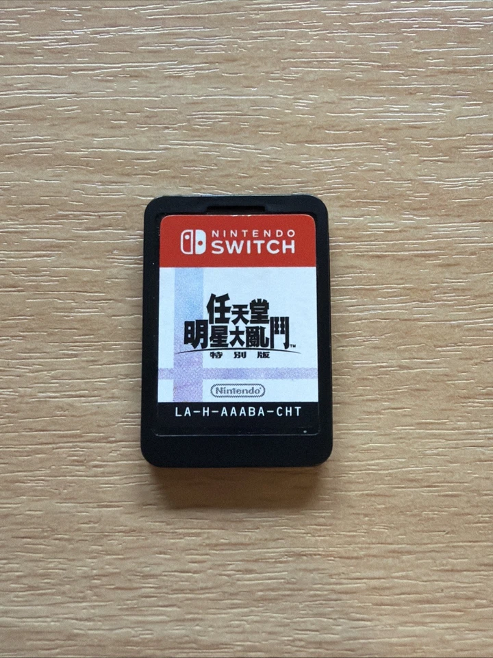Nintendo Switch Super Smash Bros Ultimate, photo 1 of 2