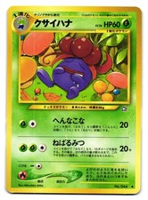 GLOOM NO. 044 NEO GENESIS UNCOMMON JAPANESE NEAR MINT POKEMON TCG