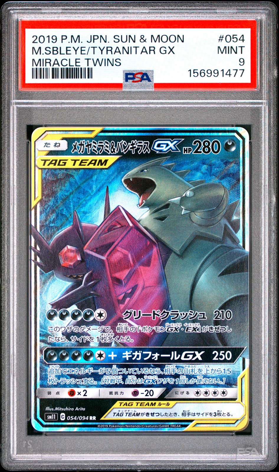2019 POKEMON JAPANESE SUN & MOON MIRACLE TWINS MEGA SABLEYE & TYRANITAR GX PSA 9
