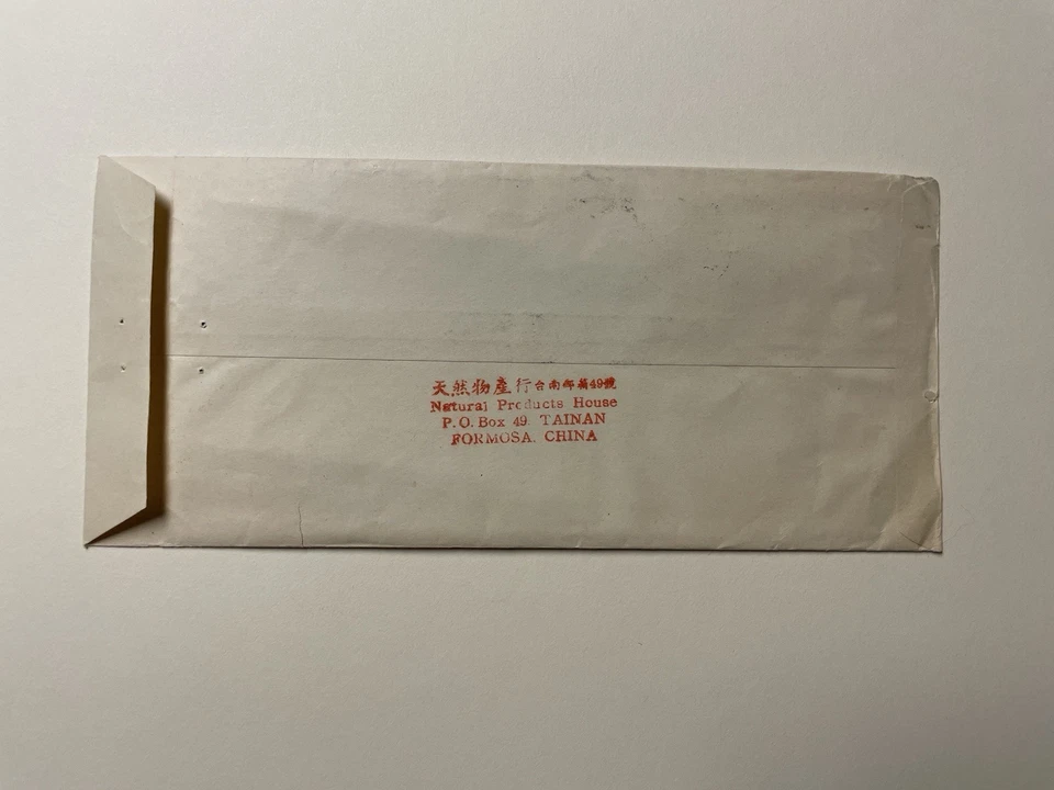 Paquete de correo comercial Taiwán/Formosa años 60, casa de productos naturales Tainan, juguetes Foto 4 de 4
