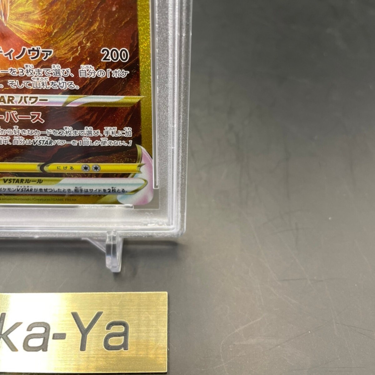 PSA 10 Arceus VSTAR UR 262/172 s12a VSTAR Universe Pokemon