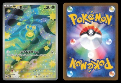 Budew 196/193 MEGA Dream ex holo Art Rare 2025 Japanese Pokemon TCG NM