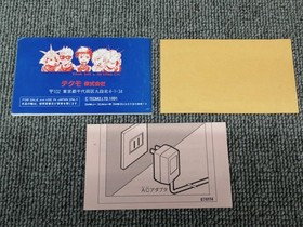 Ninja Gaiden III The Ancient Ship of Doom Famicom/NES JP GAME
