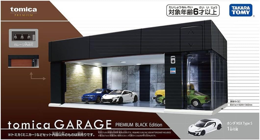 Tomica Garage Premium Black Edition w/ Honda NSX type S