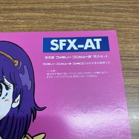 ●01) [Limited Quantity!] Famicom Game Software Athena Flyer / SNK / Family