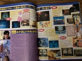 Sega Saturn Weekly Magazine Vol.14 Aug 15 1998 Super Robot Wars F Sakura Taisen