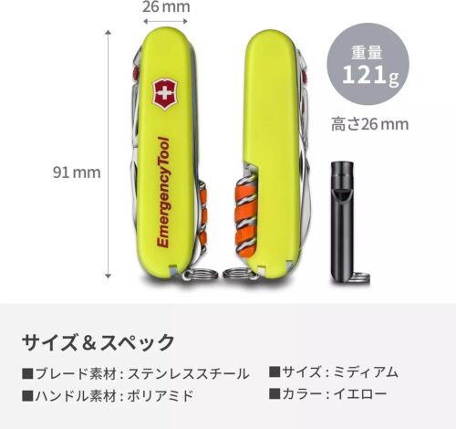 VICTORINOX EMERGENCY TOOL Huntsman & Signature SET JP Limited Swiss Army Knife - Picture 5 of 21