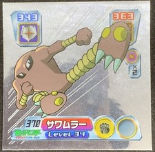 Hitmonlee No.370 Pokemon Sticker Japanese 2004 Amada Nintendo Rare