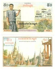 u Reproduction Note Cambodia 50 Riels 1956 Pick #3A    0745R