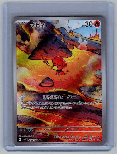 Magby 068/066 Art Rare Ancient Roar Pokemon Japanese Holo Near Mint
