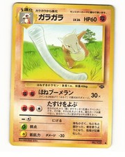 Marowak No. 105 Uncommon 1997 Jungle Pokemon Japanese HP