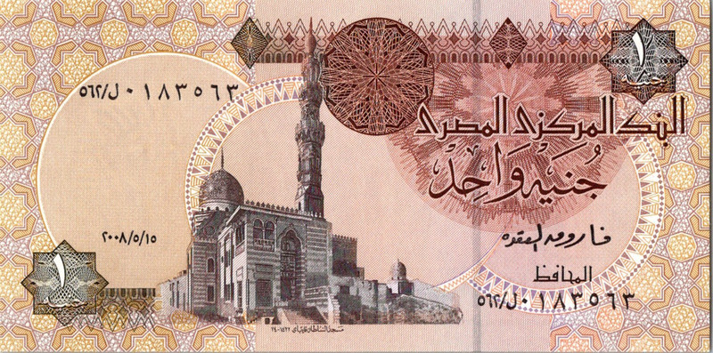 2008 Egyptian 1 Pound Banknote Ramses II. UNC