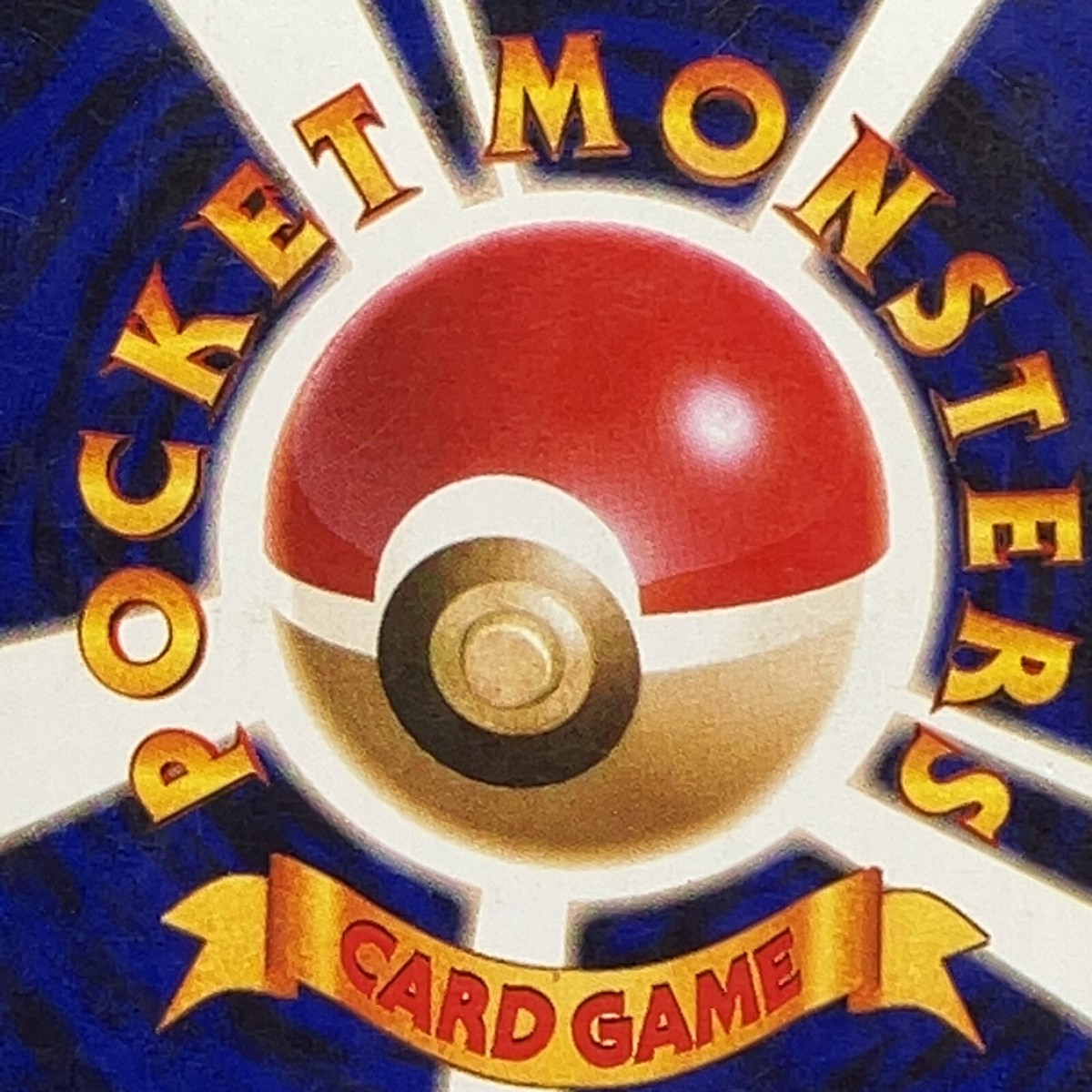 【未開封】 コミック 海外版 5冊 セット まとめ売り MANKEY - Japanese Jungle Set - No. 056 - Common - Pokemon