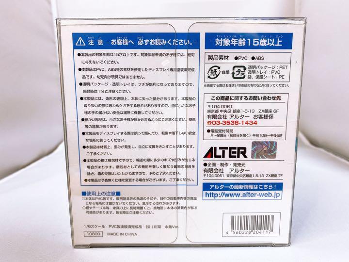 はと ALTER Waiting in The Summer Kanna Tanigawa Swimsuit Ver. 1/6 PVC