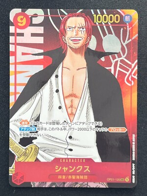 NM] Shanks ONE PIECE Card Game OP01-120 Parallel SEC Romance Dawn