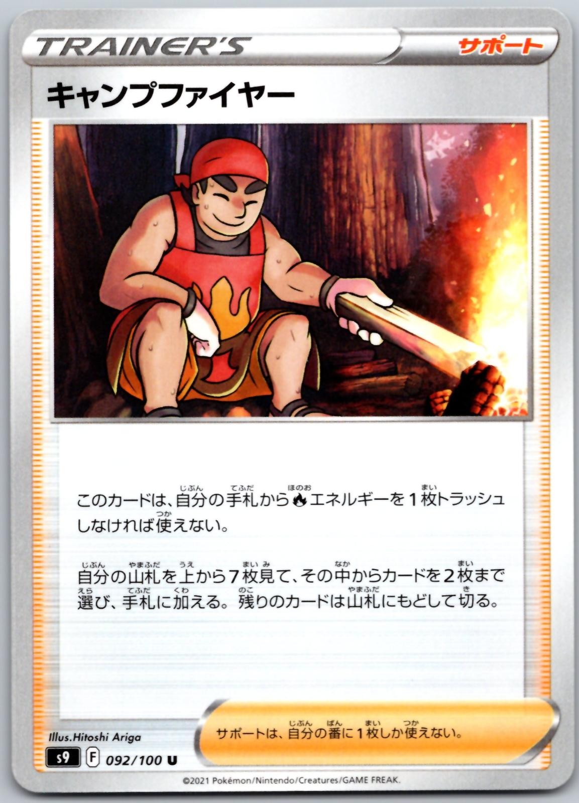 Kindler 092/100 Uncommon Star Birth Pokemon Japanese Near Mint