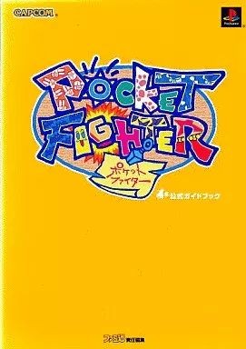 [Used] Strategy Guide PS  Fighting Game  PS Pocket Fighter Official Guidebook