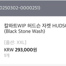 Carhartt WIP Hudson Reversible Jacket XXL Black Stone Washed