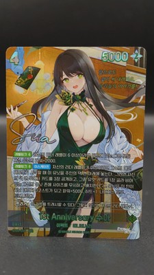 Nivel Arena Eternal Return ST08-006 1st Anniversary Sua SBR Sign SB02 Exclusive