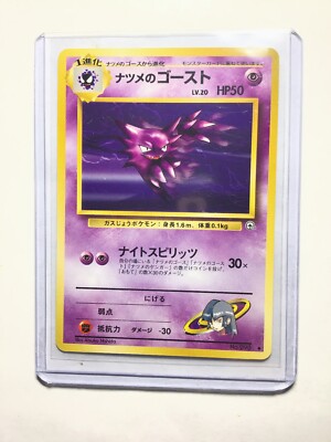 旧裏 ナツメのゴースト 2枚セット Sabrina's Haunter Gym ナツメの