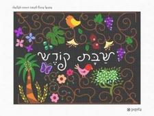 Challah Cover Israel Flora Fauna Needlepoint Kit or Canvas