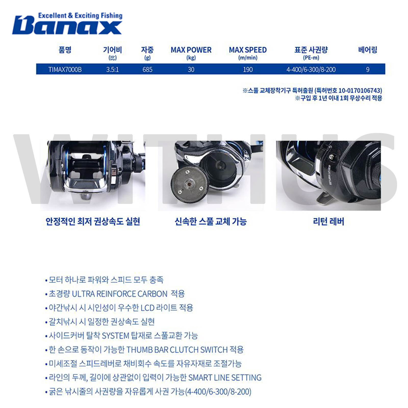 Banax Timax 7000B Ultra Reinforce Carbon Electric Fishing Reel 30kg Max  Power