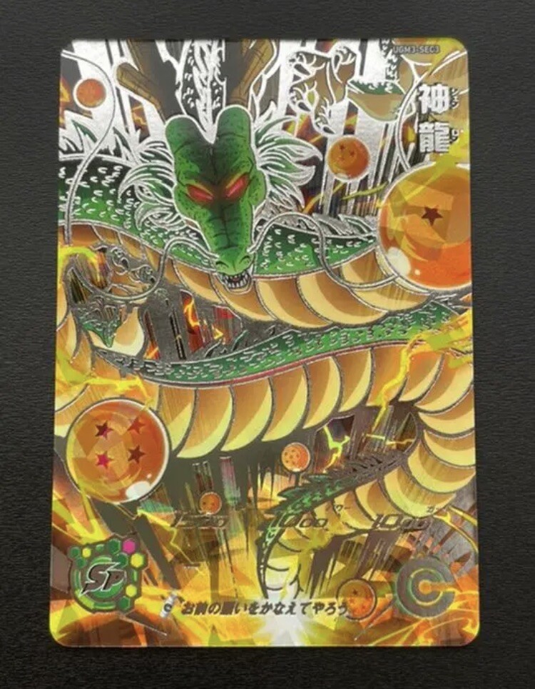 SUPER DRAGON BALL HEROES Part.3 UGM3-SEC3 Shenron | eBay