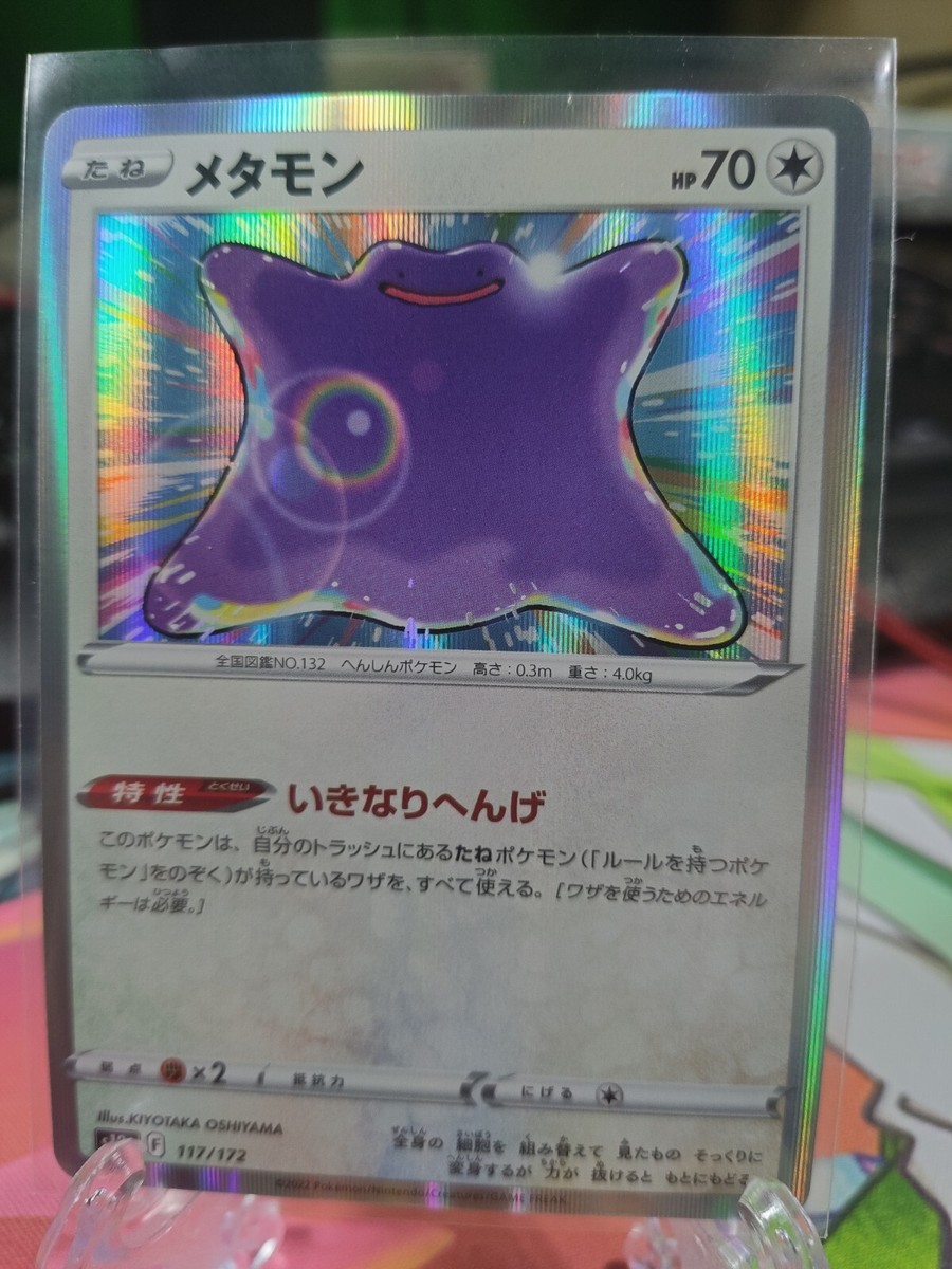 Japanese Ditto #117 NM s12a V Star Universe Pokemon US