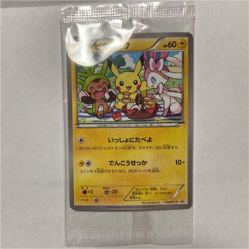 Sealed Pokemon Card Pikachu Eat Together 154 Xy P Japanese F S Ebay