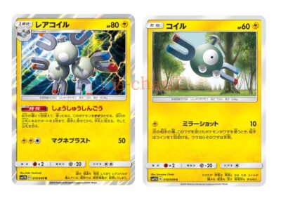 Pokemon Karte SM11b 019/049 Magneton R Evolution SET