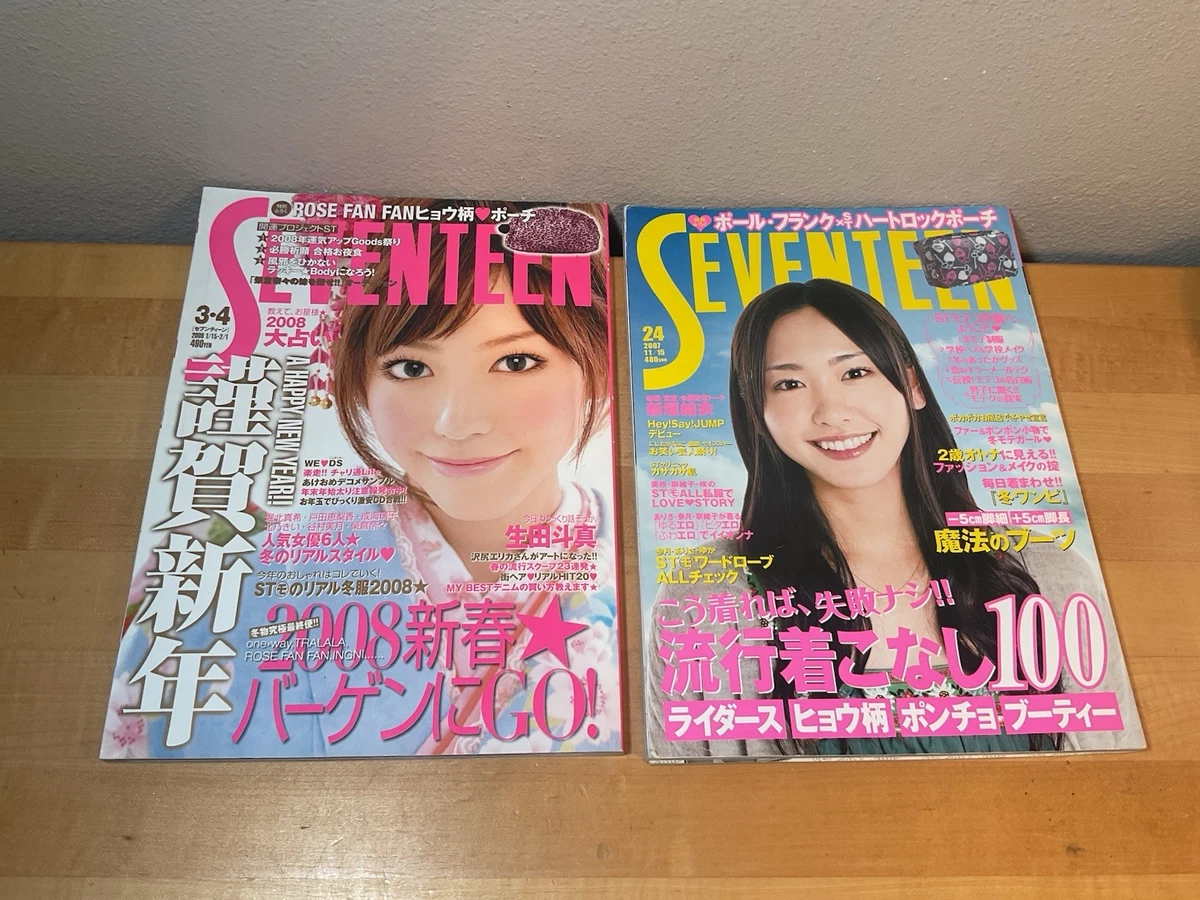 Seventeen Magazines in Japanese for sale - eBay
