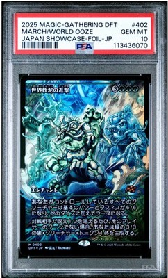 2025 MAGIC THE GATHERING JAPANESE AETHERDRIFT #0402 MARCH/WORLD OOZE JAPAN...