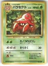 Parasect NO. 047 Non Holo Uncommon Jungle Pokemon Japanese MP