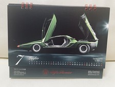 مقتنيات Alfa Romeo