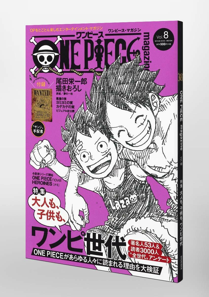 ONE PIECE magazine Vol.7 - 13 set Book Language Japanese Anime