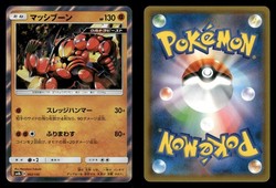 Buzzwole 062/150 GX Ultra Shiny SM8b Cracked Ice Holo Japanese